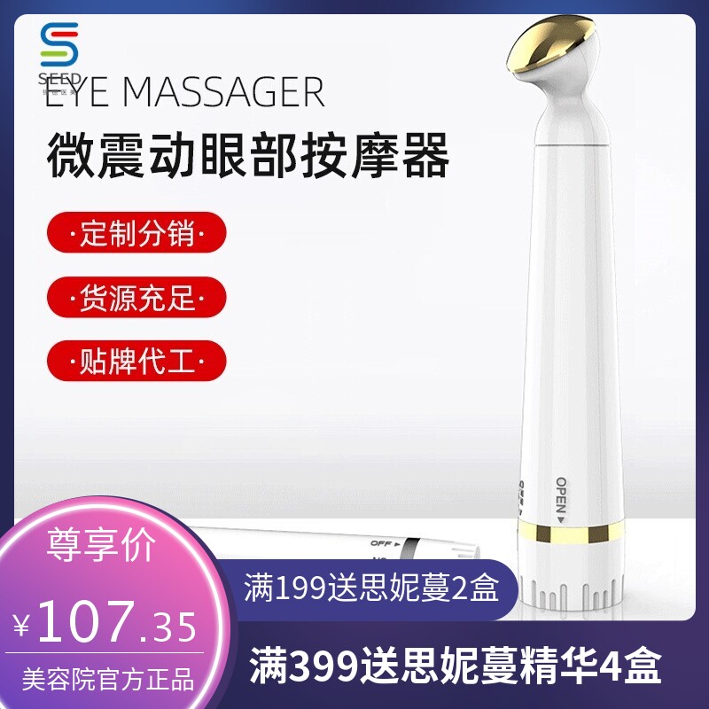 家用微震动眼部按摩器按摩仪导入仪电动美眼仪按摩笔美容仪