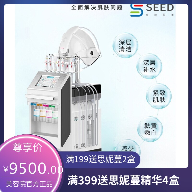新款离子导入太空氢氧气泡仪十合一氧气面罩皮肤管理美容仪