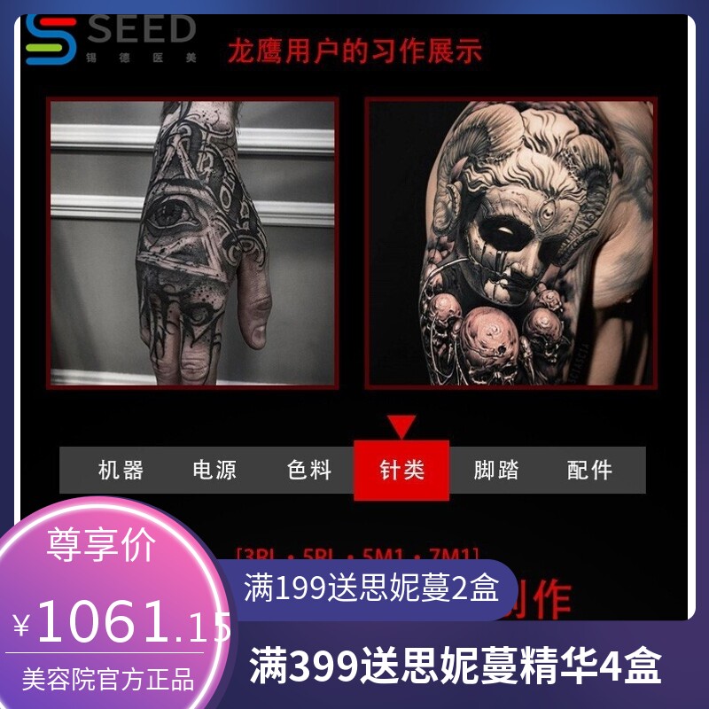 龙鹰纹身器材笔机套装DRAGONHAWKTATTOO夏安入魂笔机MASTk2笔机