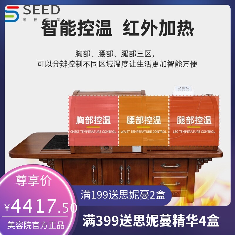 九五裹药仓商用熏蒸床桑拿汗蒸房养生舱光子能量仓远红外频谱仓