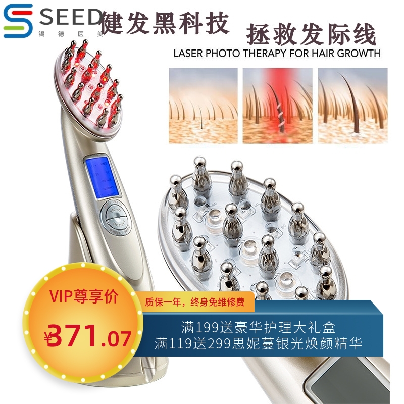 2022头皮上药器电动按摩梳红光生健发梳生发液激光按摩防脱发梳子