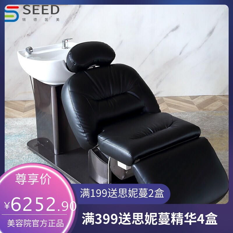 简约理发店全自动电动按摩洗头床美容美发日式高端只能旋转冲水床