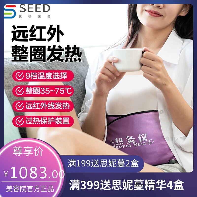 EMS微电脉冲按摩腰带电热发热热敷振动甩脂减重热灸针灸暖宫腰带