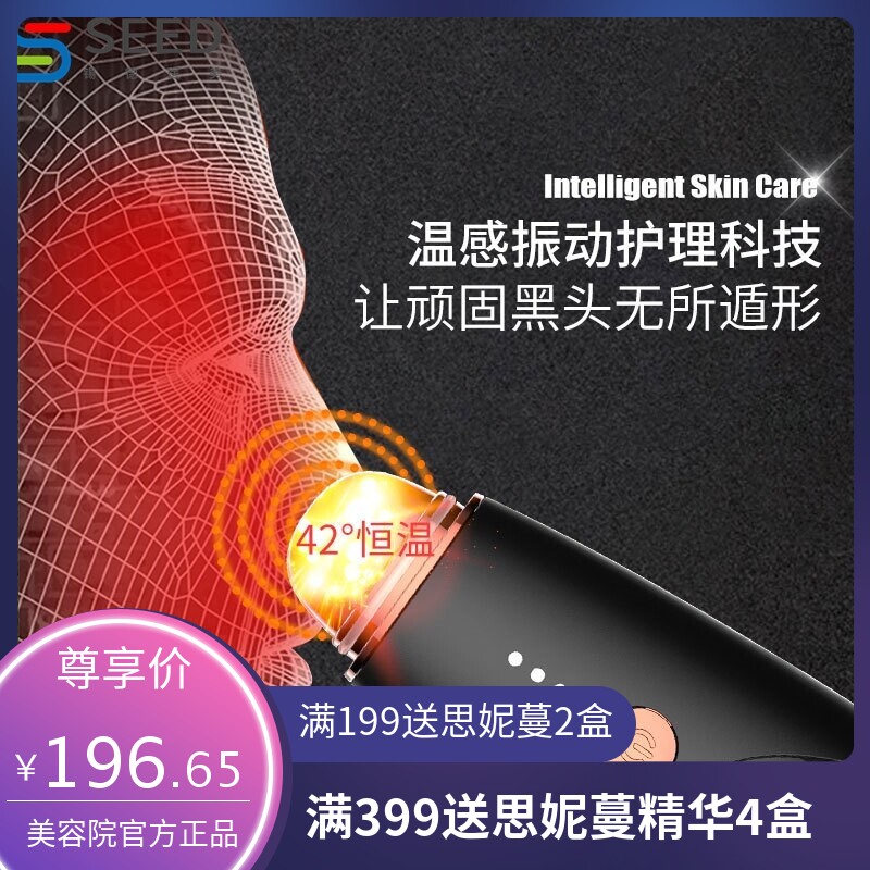 吸黑头神器 家用吸附黑头油脂去角质热敷振动导出黑头毛孔清洁仪