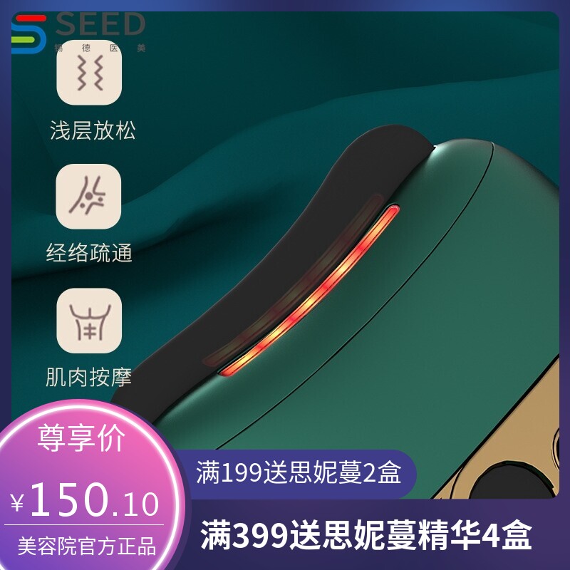 红光智能脸部砭石刮痧板按摩器电动刮痧仪走罐面部美容拨筋经络刷