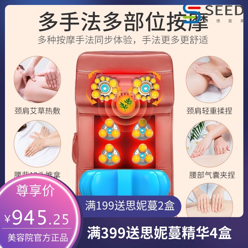 颈椎按摩器颈腰部肩部背部全身电动家用床垫按摩垫蓝牙音乐