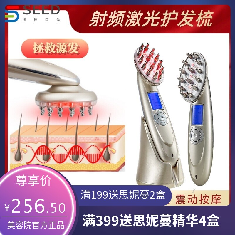 激光育发仪 出口日本 生发激光育发按摩梳 头皮护发仪 偏头痛电动