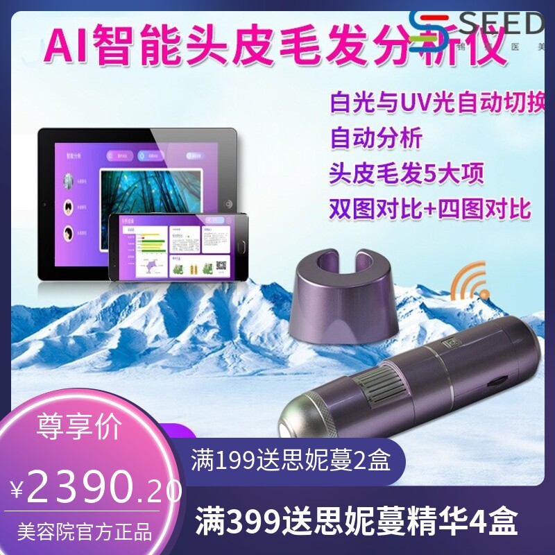 头皮检测仪理发店 头皮毛囊护理检测 毛发分析仪