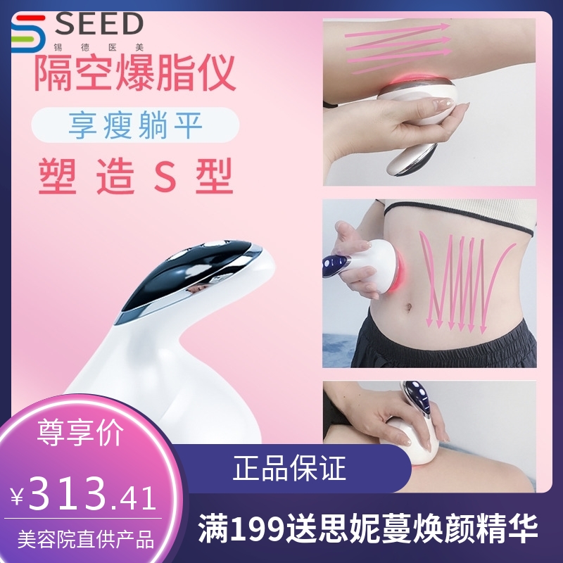 跨境超声波祛皱精雕仪美雕仪纤体精雕仪家用美容仪按摩塑身塑形仪