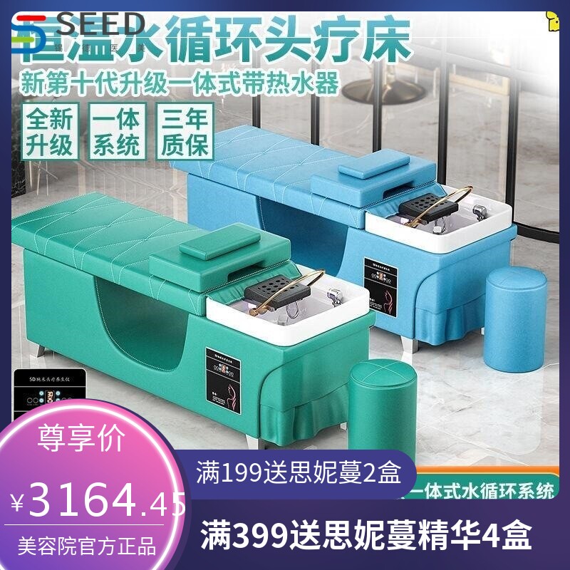 美发床疗洗头床理发店发廊专用美容床美容院专用熏蒸恒温水循环床