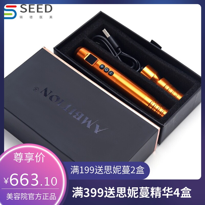 爱博纹身器材 龙之吻纹身纹绣4代无线电池笔 割线打雾一体机
