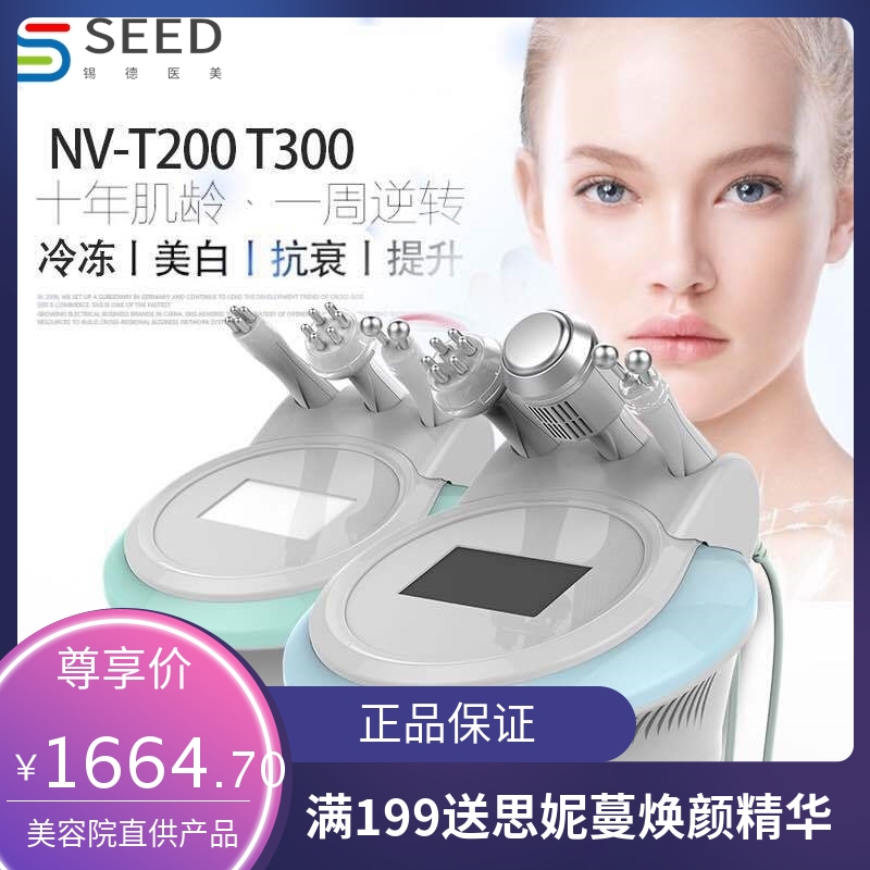 面部美容祛皱纹抗皱纹仪家用提拉除皱紧致抗衰美容仪导入V脸促渗