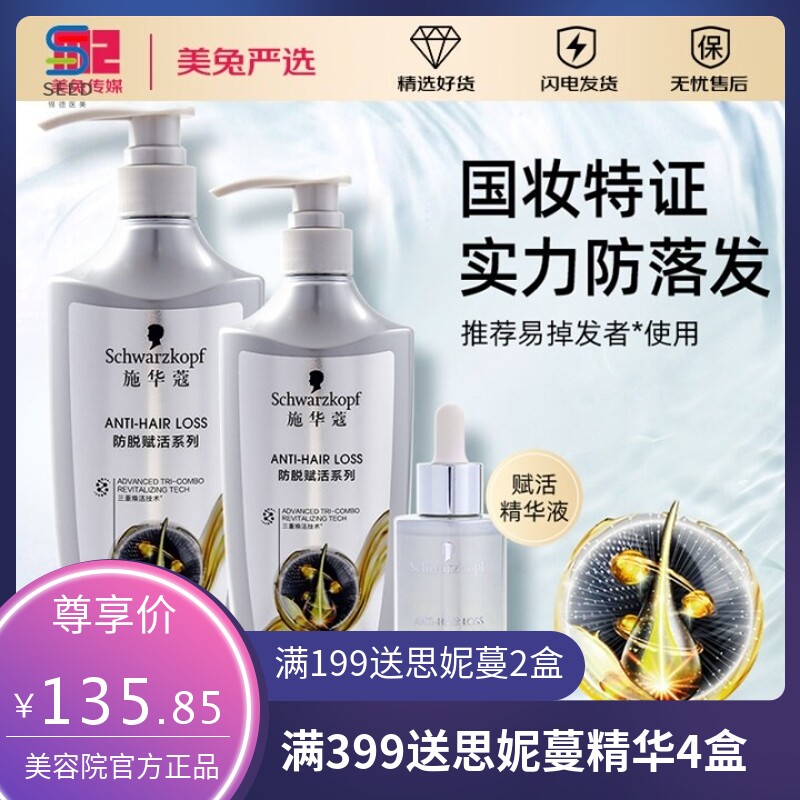 防落发调理修护精华液50ml防断发受损修护防脱养发根强韧