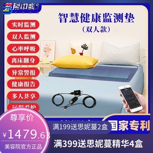 智能养老生命体征监测垫远程看管孤寡老人空巢老人智慧养老监测垫