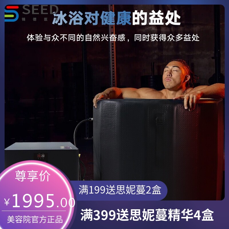 跨境运动理疗冷水机智能静音户外小型300L冰浴冰桶制冷水机定制