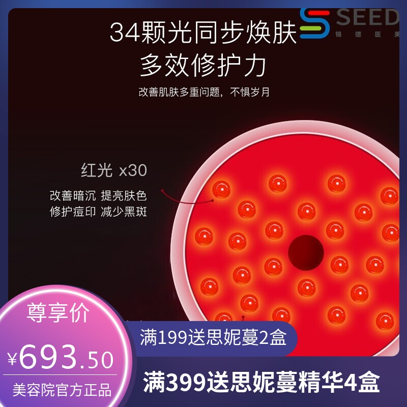 LED红光发热美容仪家用远红外光子嫩肤恒温玻璃紧致眼周法令跨境