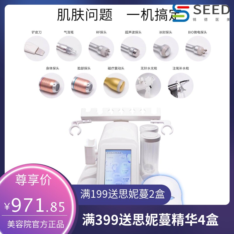 七头小气泡美容仪韩式超微吸黑头注氧补水清洁仪器美容院