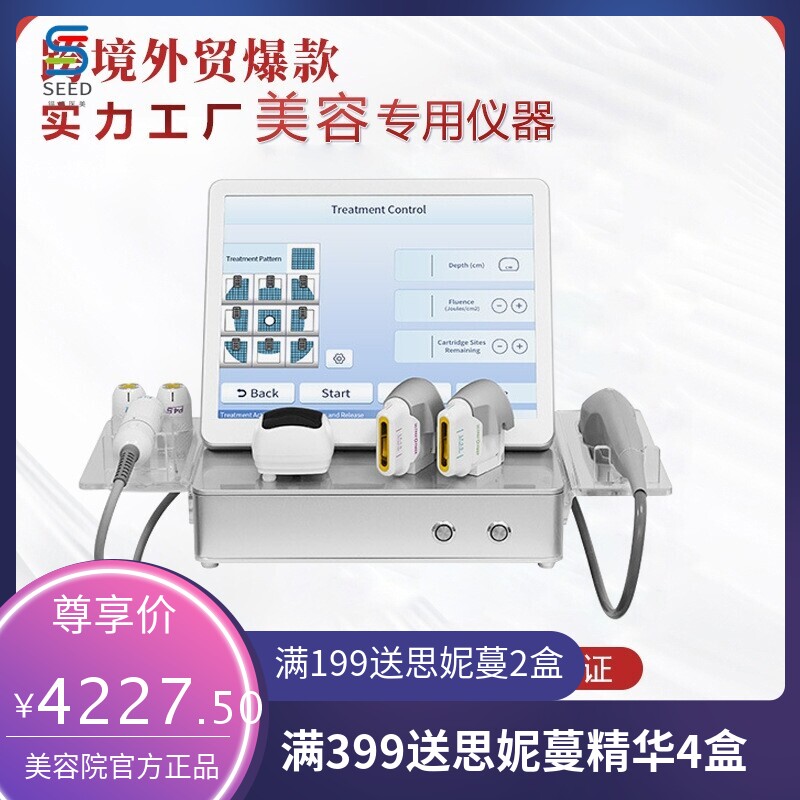 跨境4D面部身体私密二合一抗衰仪脸部提拉紧致瘦脸美容仪厂家直销