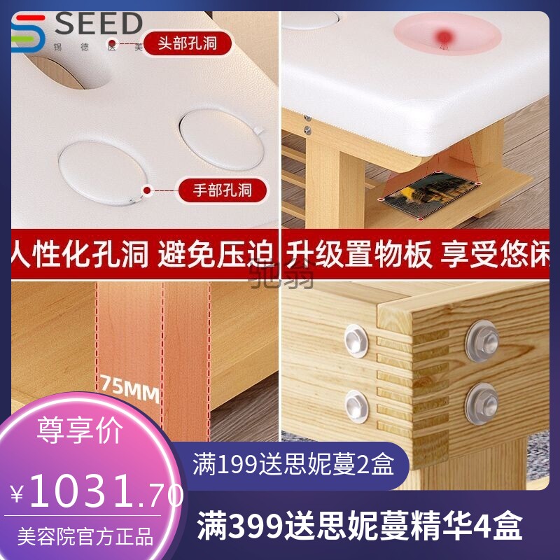 p!实木床院专用结实美睫采耳床中医理疗床spa床推拿按摩床