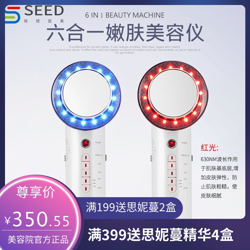 新款六合一纤体仪超声波离子导入导出全身塑形脸部护理产后修复仪
