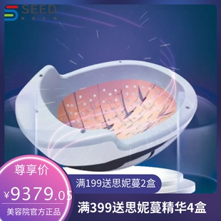 Nutralla生发仪激光头生发帽头盔红外头皮护理仪256颗灯珠