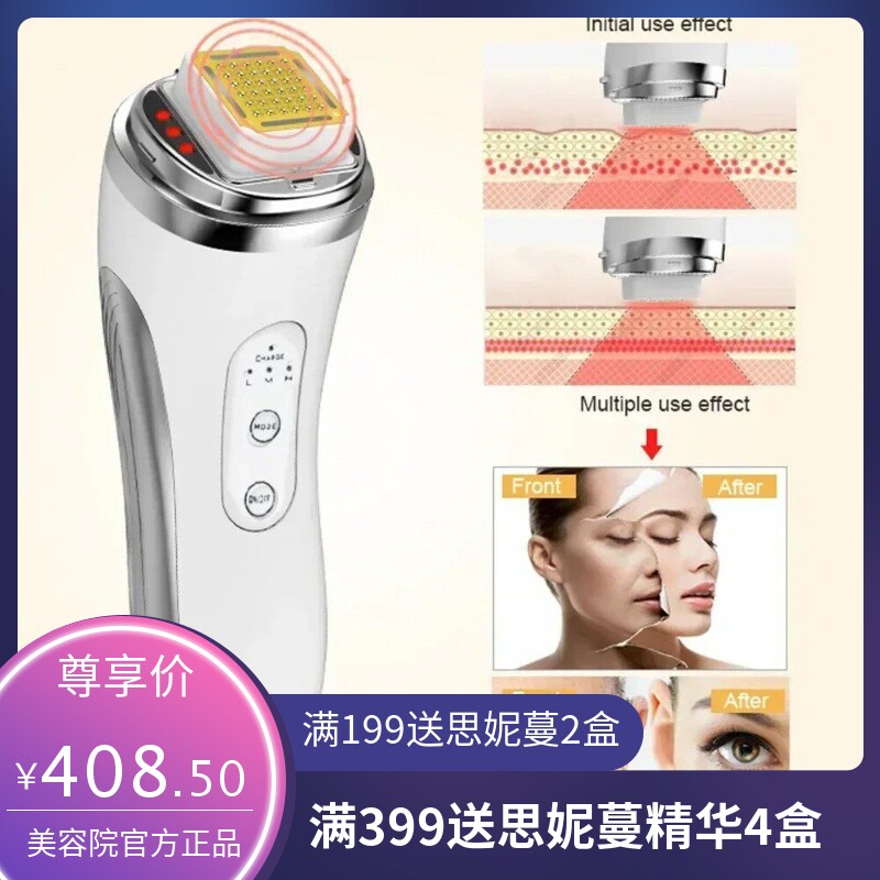 法国点阵嫩肤仪家用提拉导入