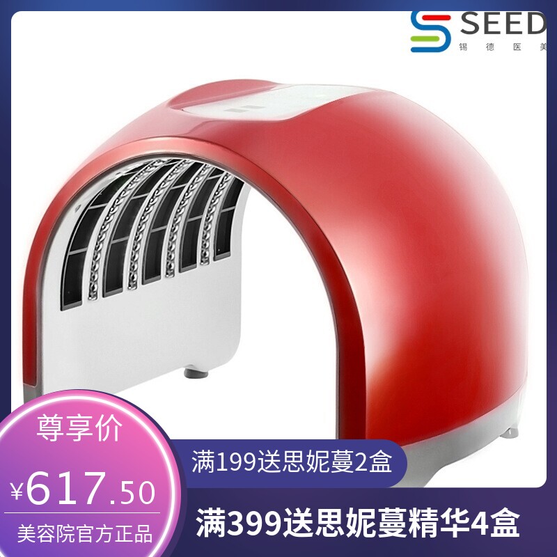 四色韩国LED光谱仪PDT彩光面膜红外光谱仪红蓝光祛痘仪美容仪器