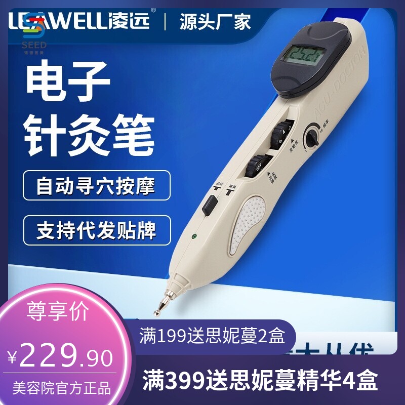 经络笔循经能量充电款头部全身理疗仪多功能点穴笔源头工厂