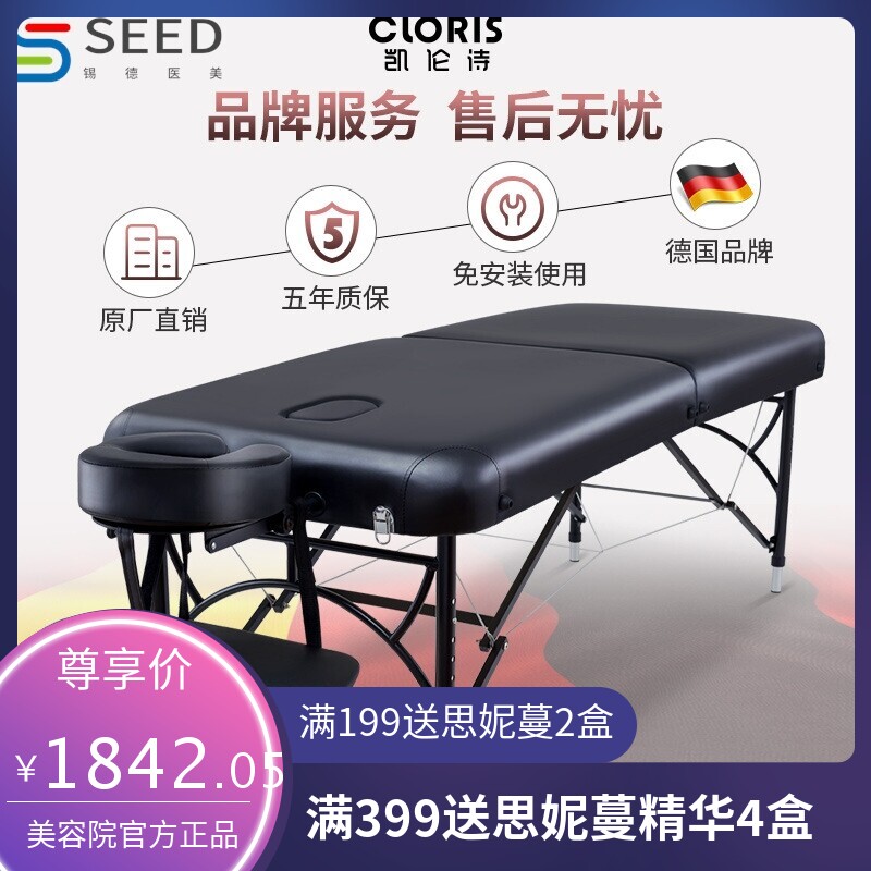 德国凯伦诗折叠按摩床手提便携家用理疗床升降推拿床美容床纹绣床