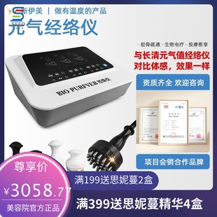 经络仪长青中国BIO GenQi元气植养生招财猫玄三通大师灸导生物电