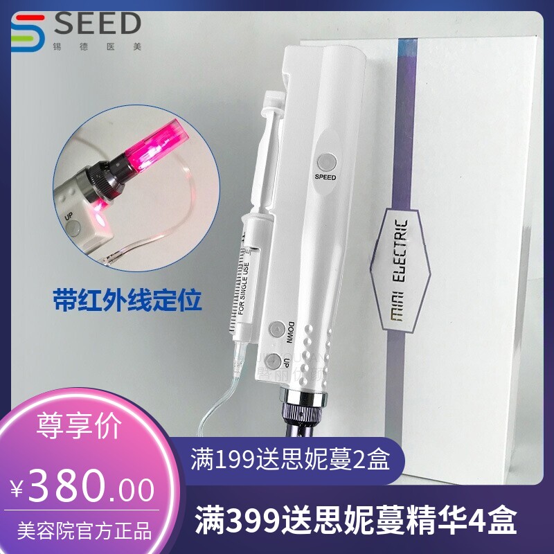 电动纳米微晶导入仪家用MTS中胚浅导水光原液孕睫术溶斑术微针