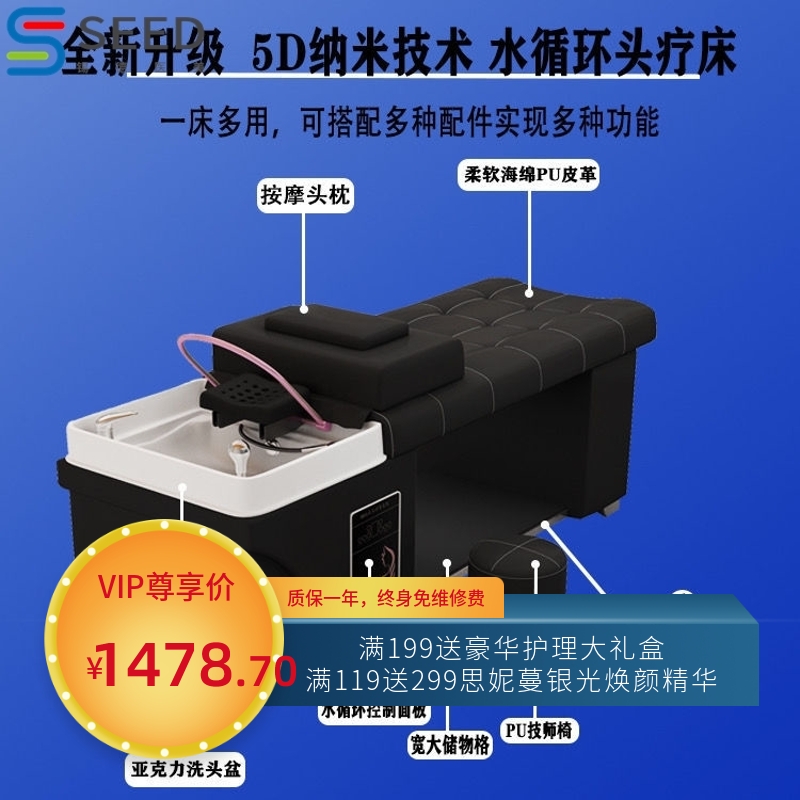 泰式头疗洗头床理发店发廊专用美容床带熏蒸按摩采耳恒温水循环床