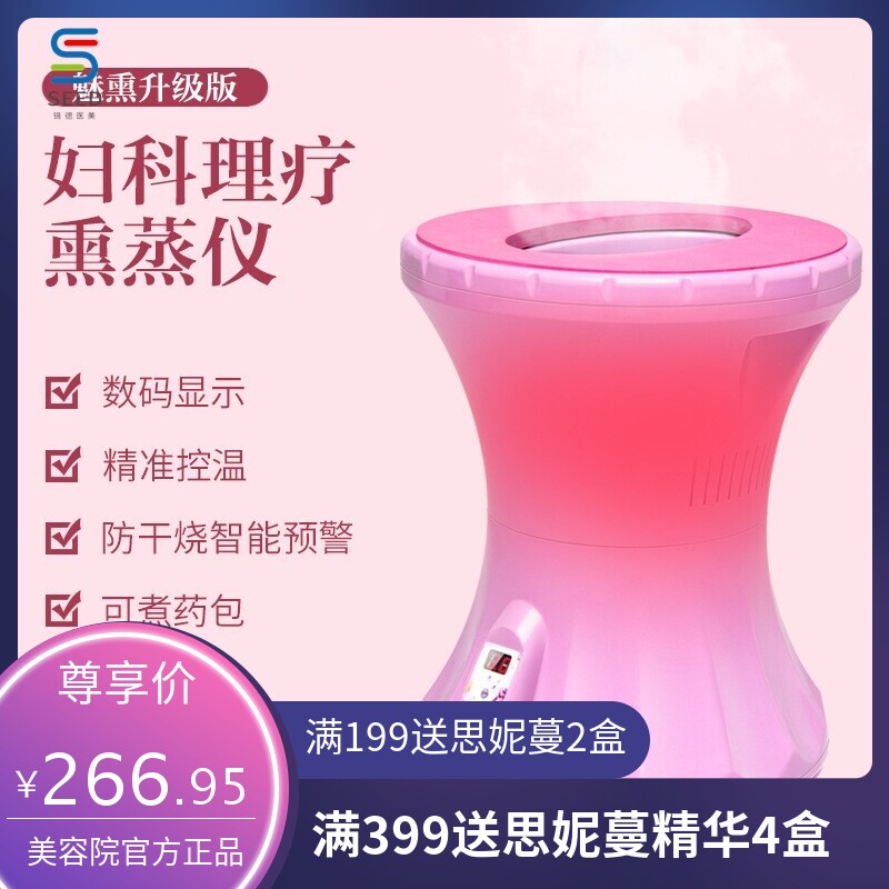 魅熏坐熏仪妇科调理薰蒸仪家用会阴熏蒸桶臀部私处坐浴桶