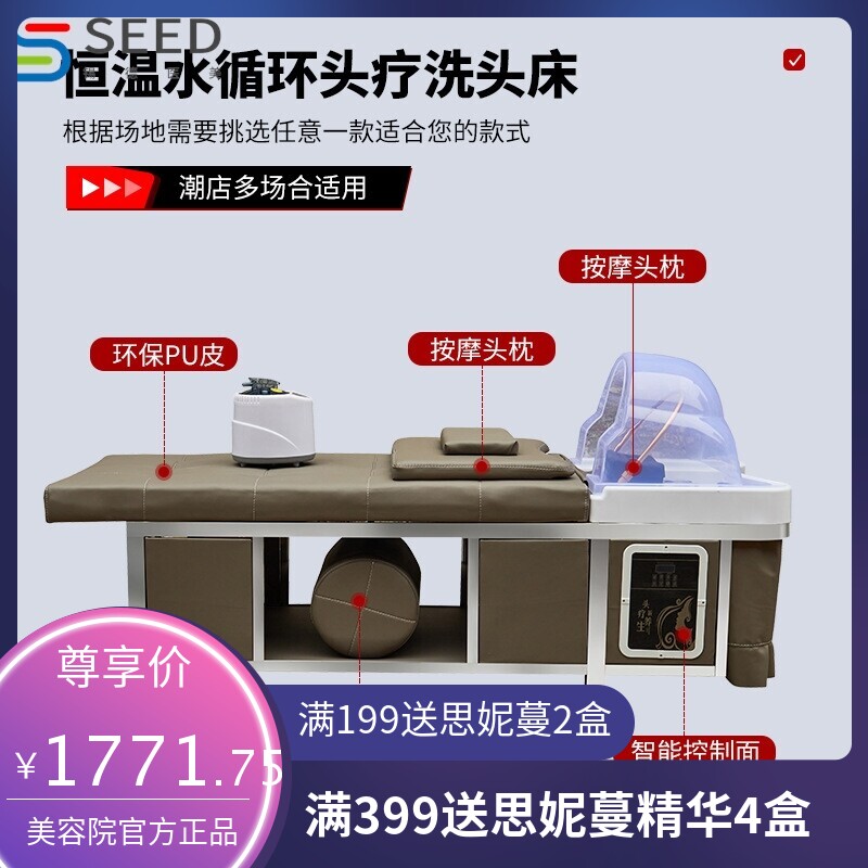 头疗洗头床发廊专用理发店理疗床水循环熏蒸美容院泰式按摩不锈钢