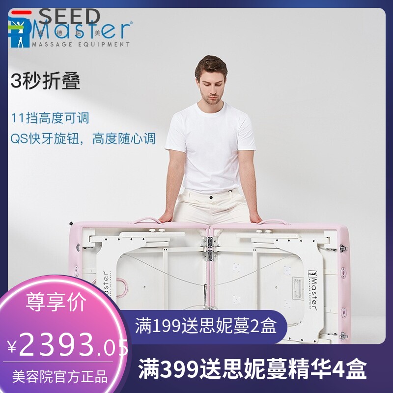 美国Master折叠美容床便携手提 升降实榉木美容院按摩床推拿理疗