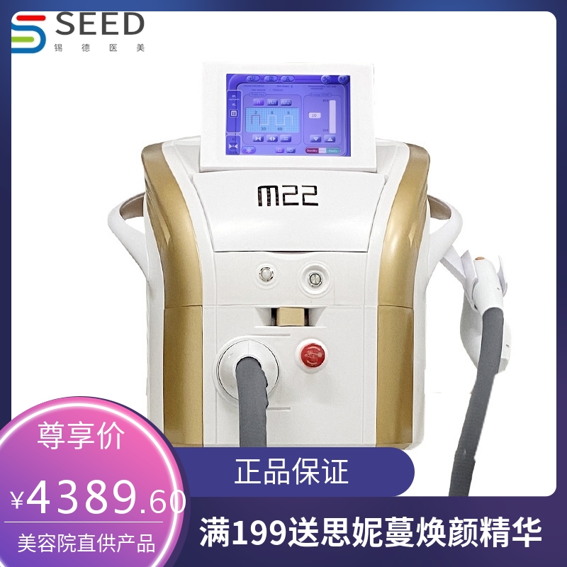 M22光子嫩肤仪美容院专用美容仪器DPL黑金超光子牛奶光提亮嫩肤