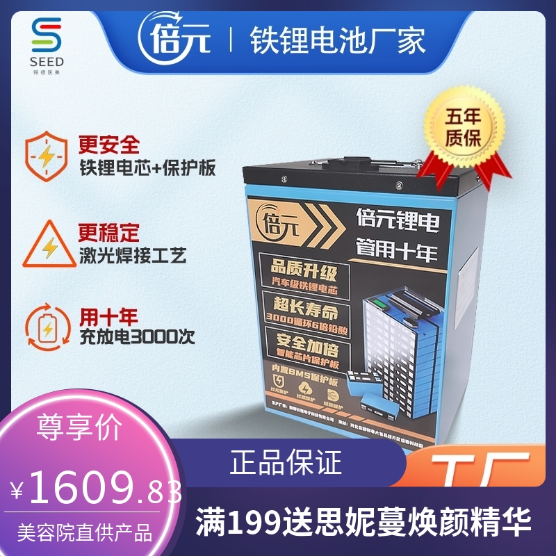倍元电动车铁锂电池48v/30Ah立式亿纬电芯续航80km蓝牙监测带均衡