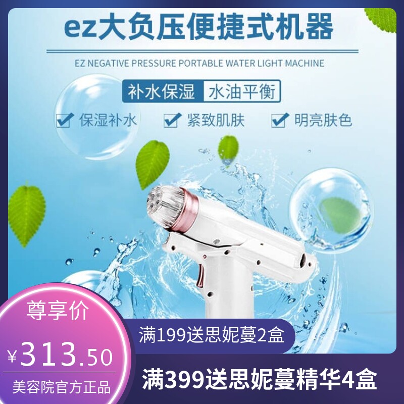 韩国ez水光机 ez水光仪 ez耗材配件 ez水光 导入仪 水光耗材配件