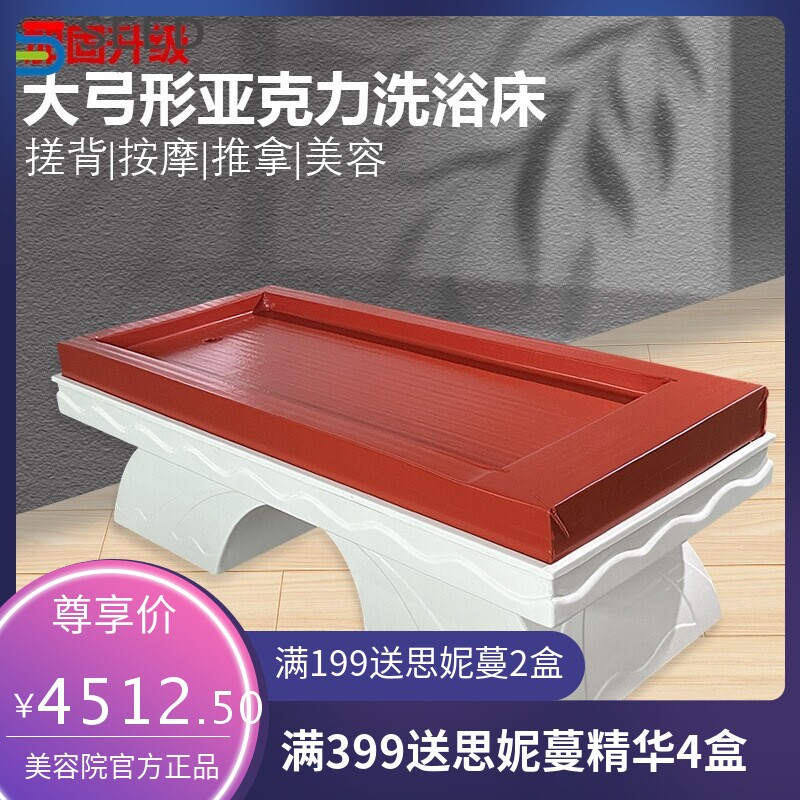 亚克力水床洗浴中心搓澡水磨床水疗按摩床美容院桑拿水床酒店会所
