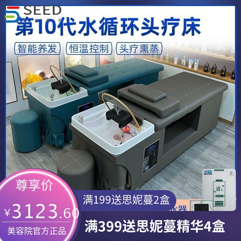 头疗洗头床理发店专用美容院带热水器熏蒸泰式多功能恒温水循环床