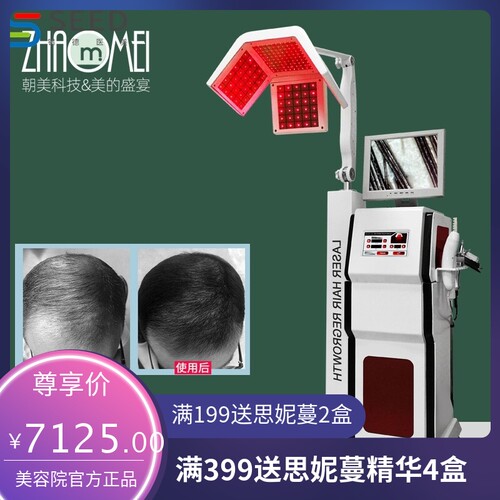 新款立式激光生发仪红光增发臭氧电疗梳头皮检测头皮综合护理仪器