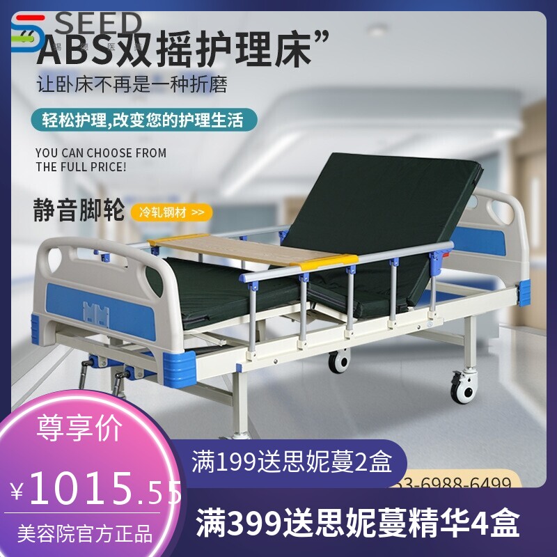 ABS双摇护理床 家用多功能瘫痪老人病床养老院护理床医疗诊断床