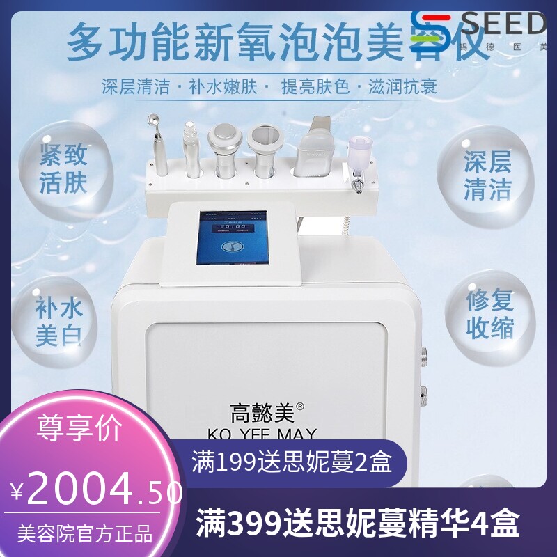氢氧小气泡美容仪器韩国美容院泡泡机吸黑头皮肤管理补水注氧仪器
