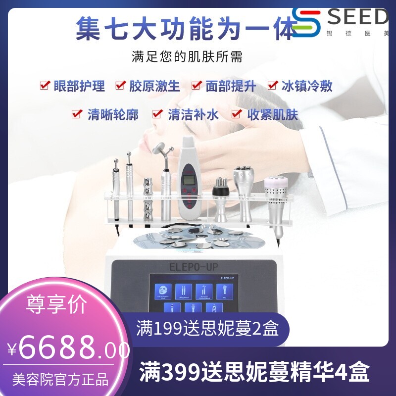 日式皮肤综合管理无针水光复合导入细胞活化仪眼部BIO微电清洁仪