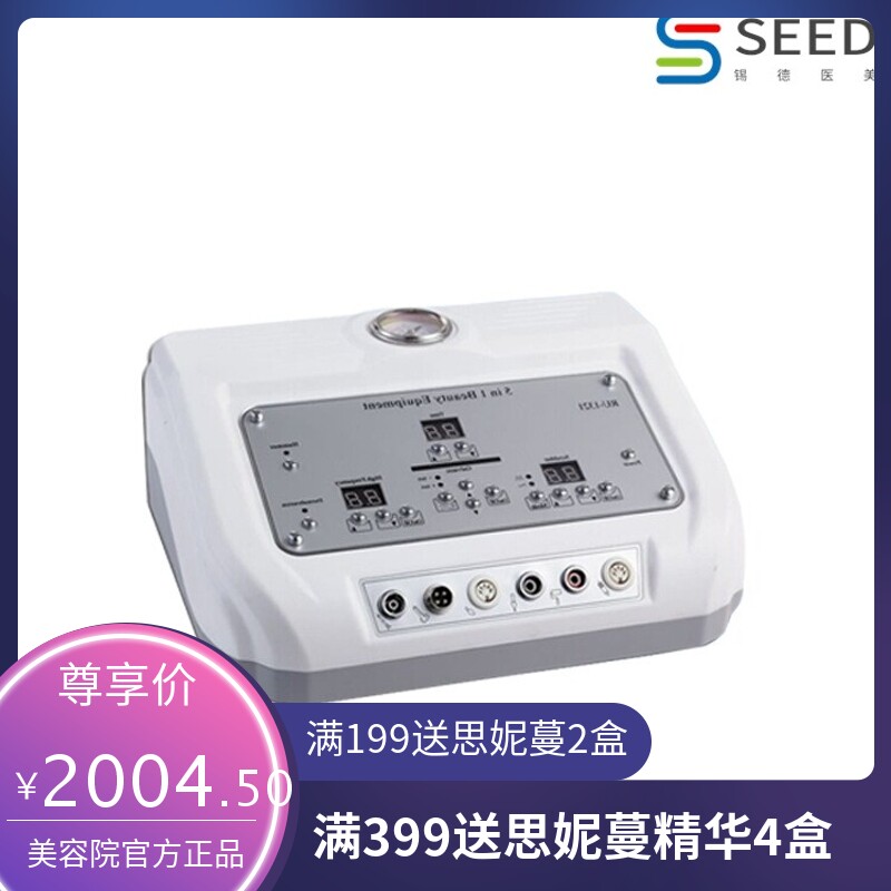 五合一美容仪器 钻石微雕磨皮仪高周波电疗肌肤护理铲皮刀仪
