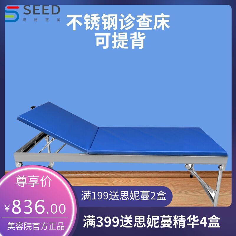 不锈钢诊查床检查床美容按摩推拿理疗床务室观察诊断床厂家直供