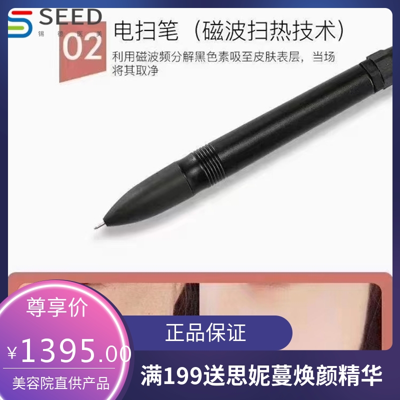 5G黑科技无创祛斑仪电磁波扫斑仪台式点痣机带冰锤冰敷美容院专用