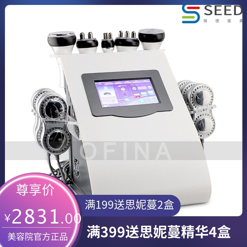定制台式40K美雕机 八字环lipo微电激光精雕美容仪器 塑身纤体仪