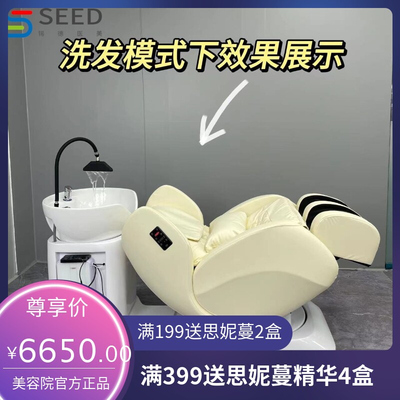 智能电动按摩洗头床碳酸泉头皮养发护理椅自动洗发床多功能冲水床