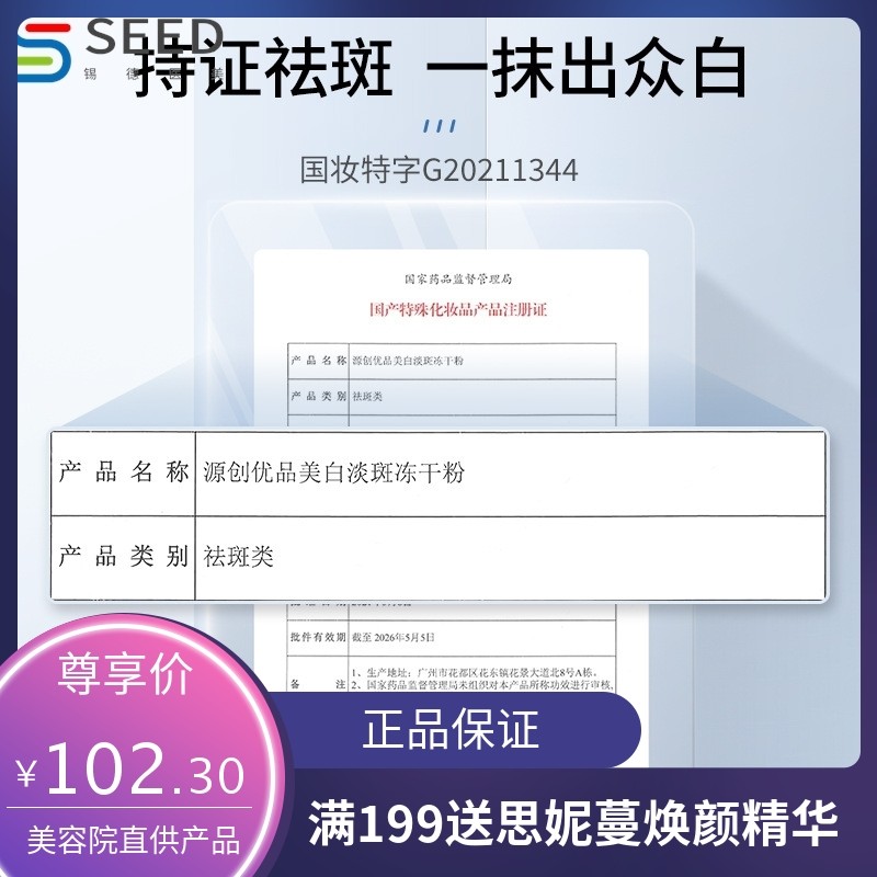 ANA肌先知源创优品美白淡斑冻干粉套盒烟酰胺祛斑紧致毛孔精华液